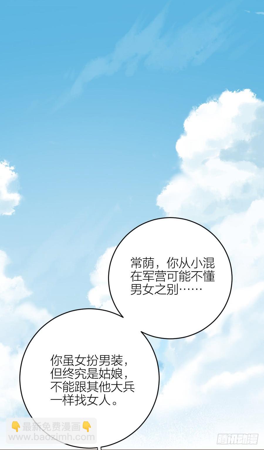 第三季 31一定是我的姿势不对(1/2)-第131话