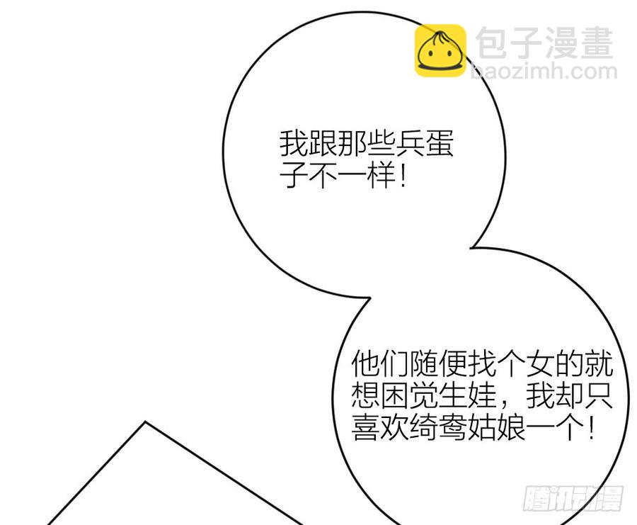 第三季 31一定是我的姿势不对(1/2)-第131话