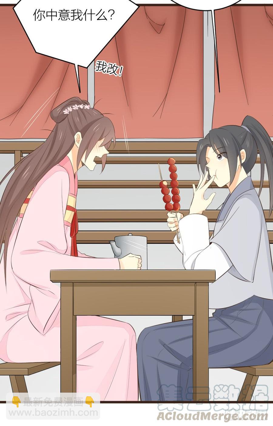 第三季 31一定是我的姿势不对(1/2)-第131话