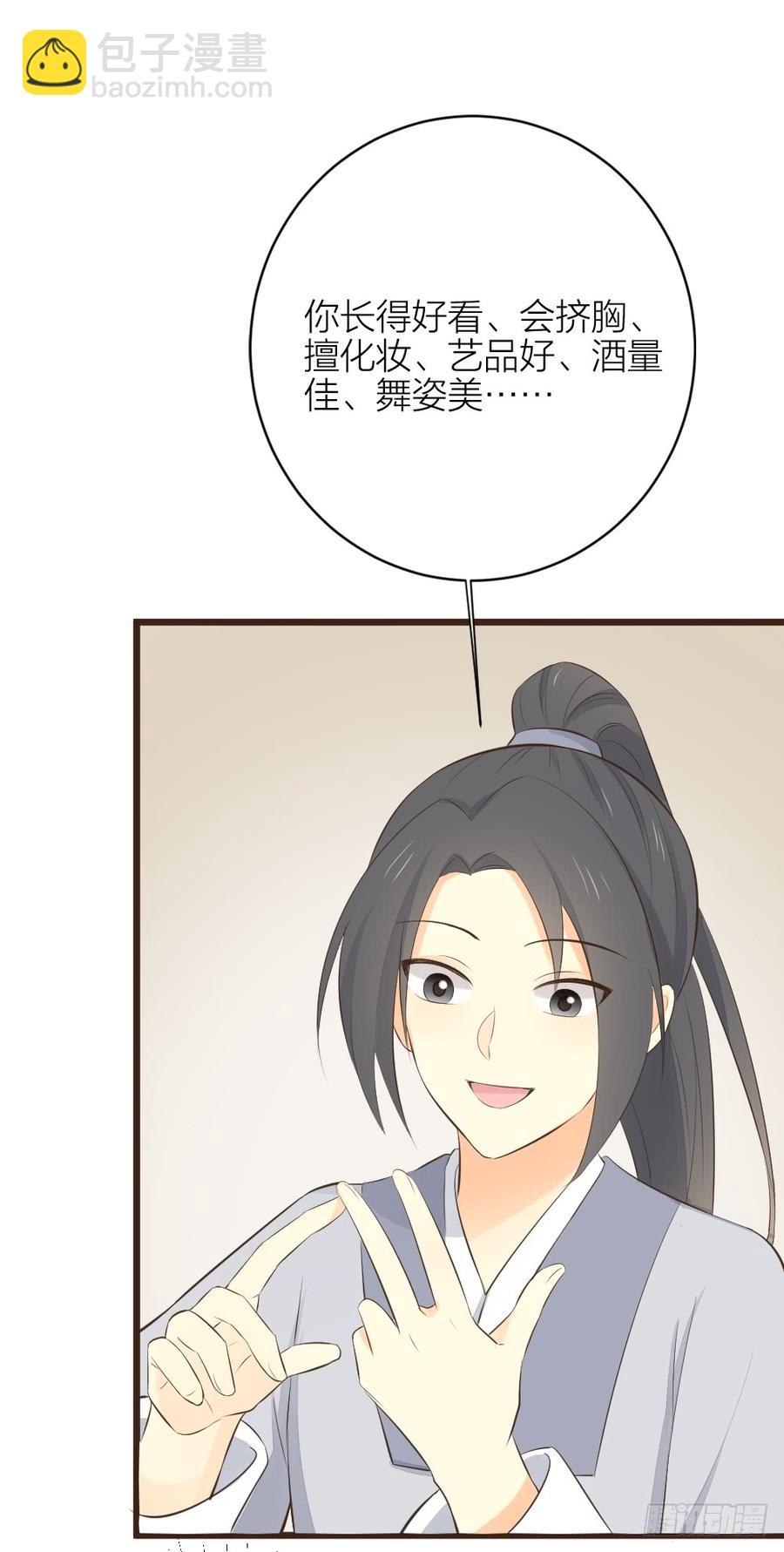 第三季 31一定是我的姿势不对(1/2)-第131话