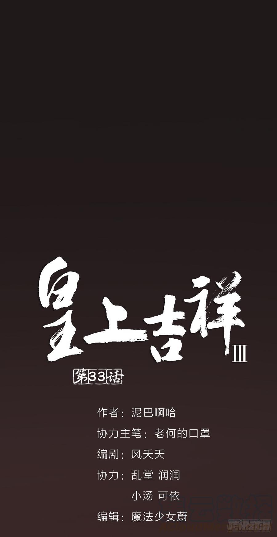 第三季 33此处不是久留之地(1/2)-第133话