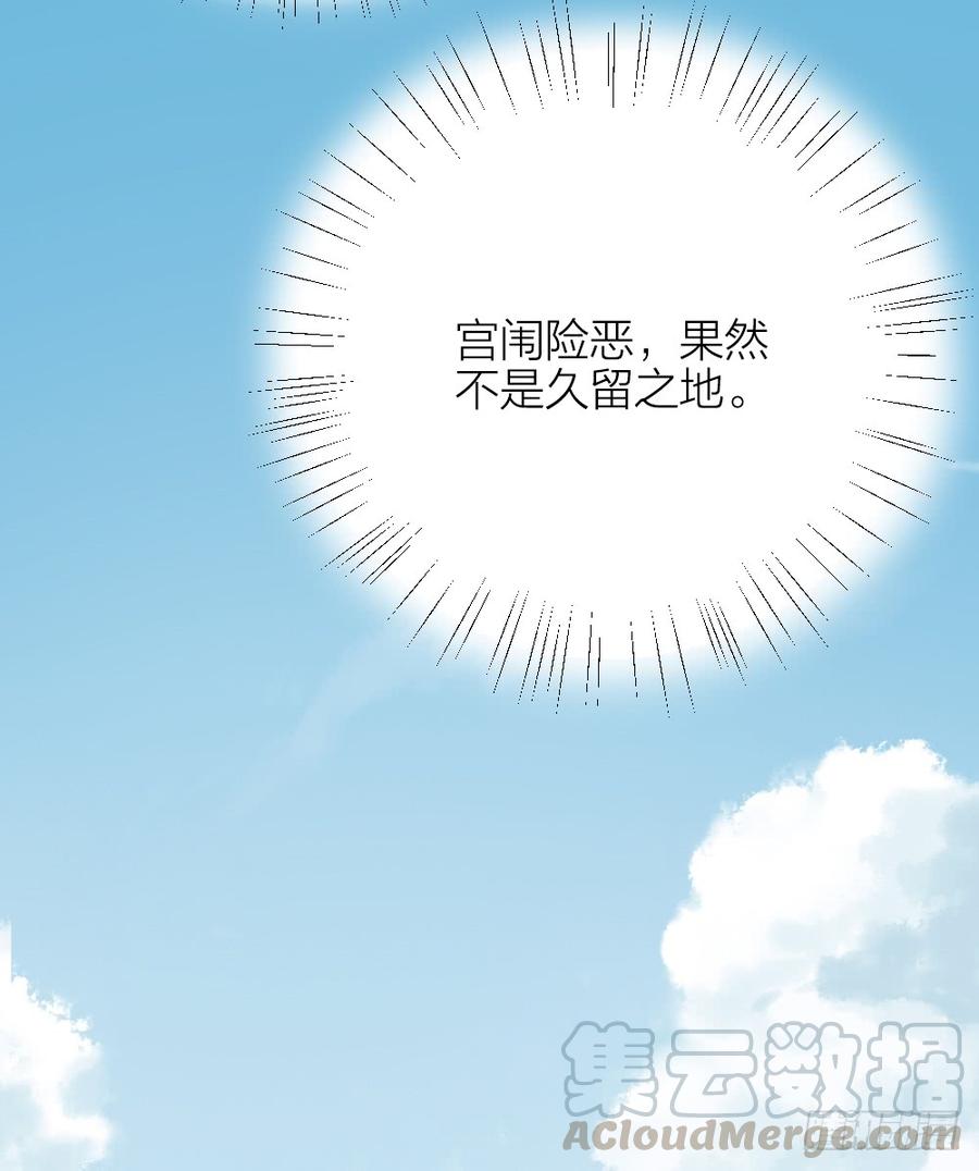 第三季 33此处不是久留之地(1/2)-第133话