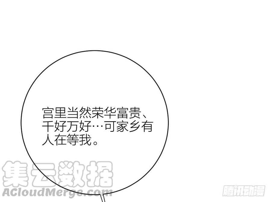 第三季 33此处不是久留之地(1/2)-第133话