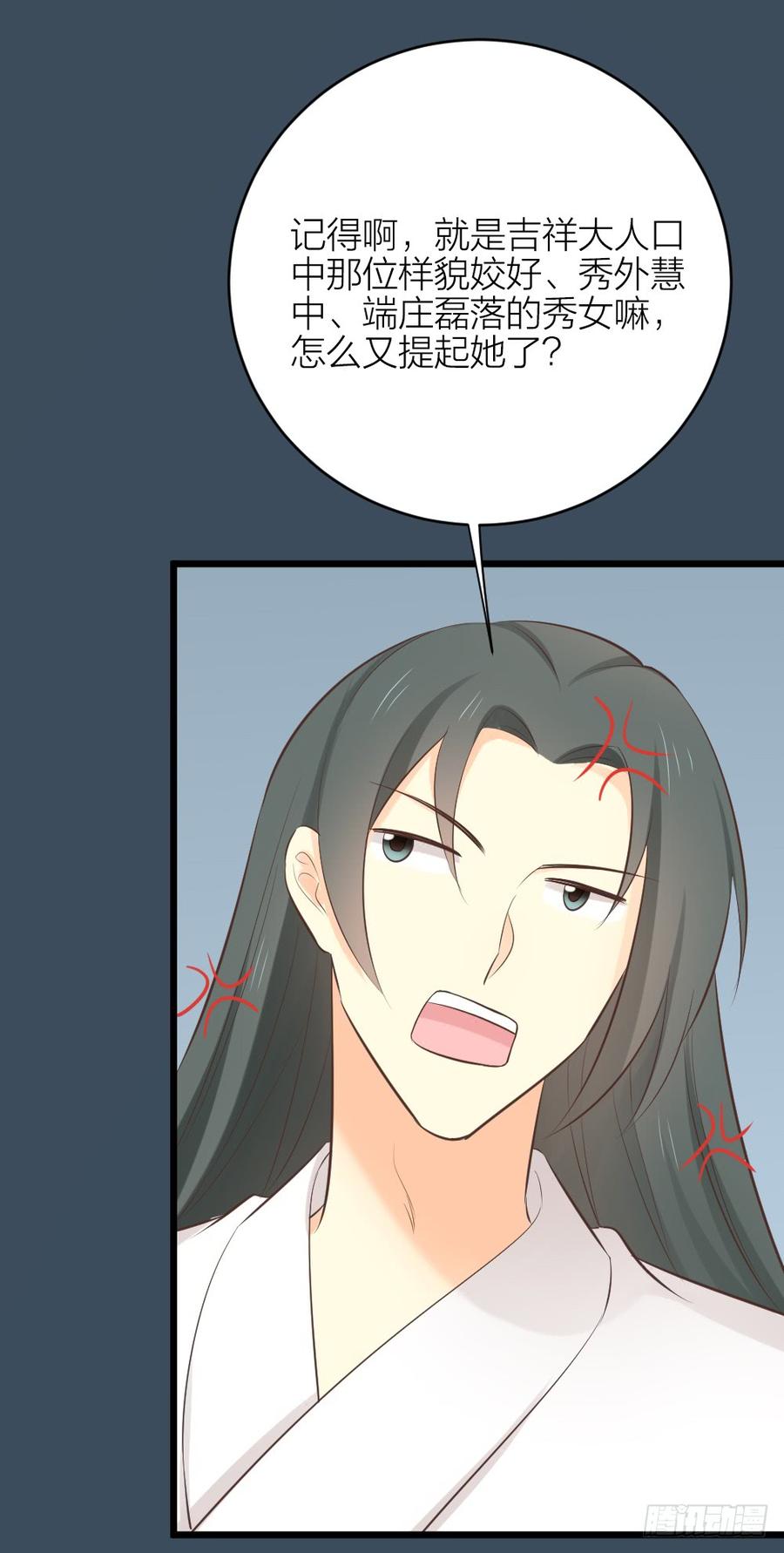 第三季 33此处不是久留之地(1/2)-第133话