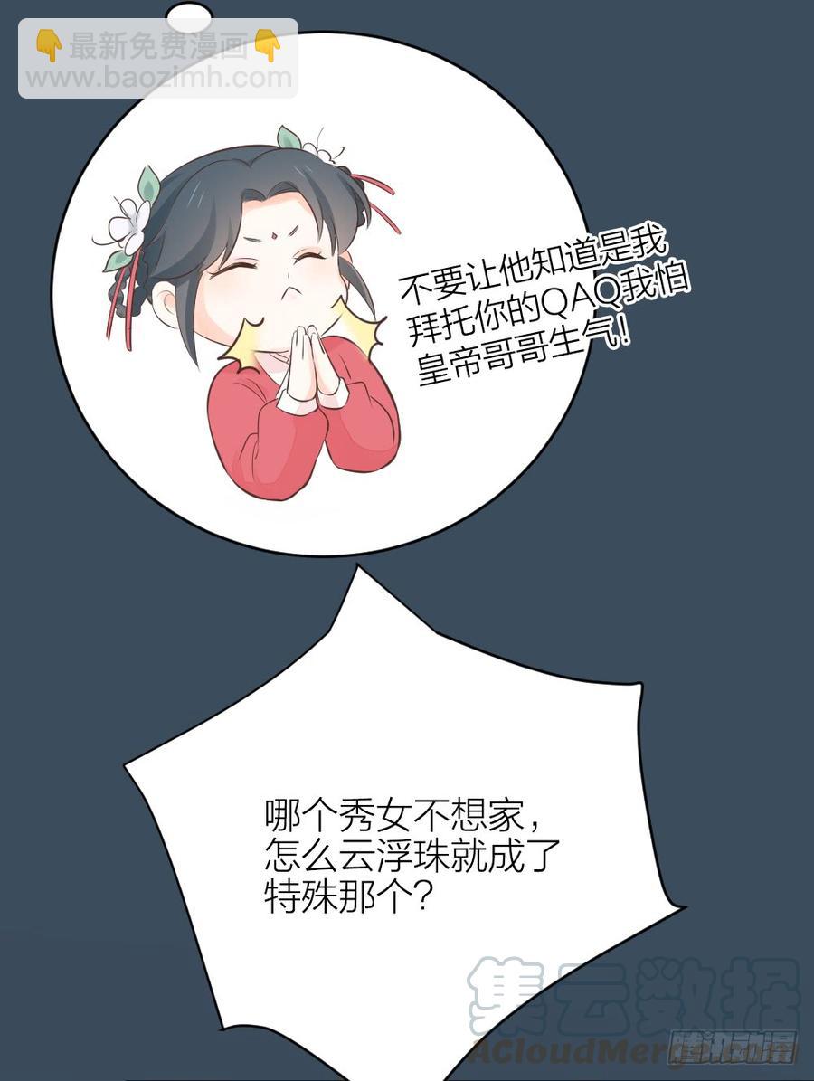 第三季 33此处不是久留之地(1/2)-第133话