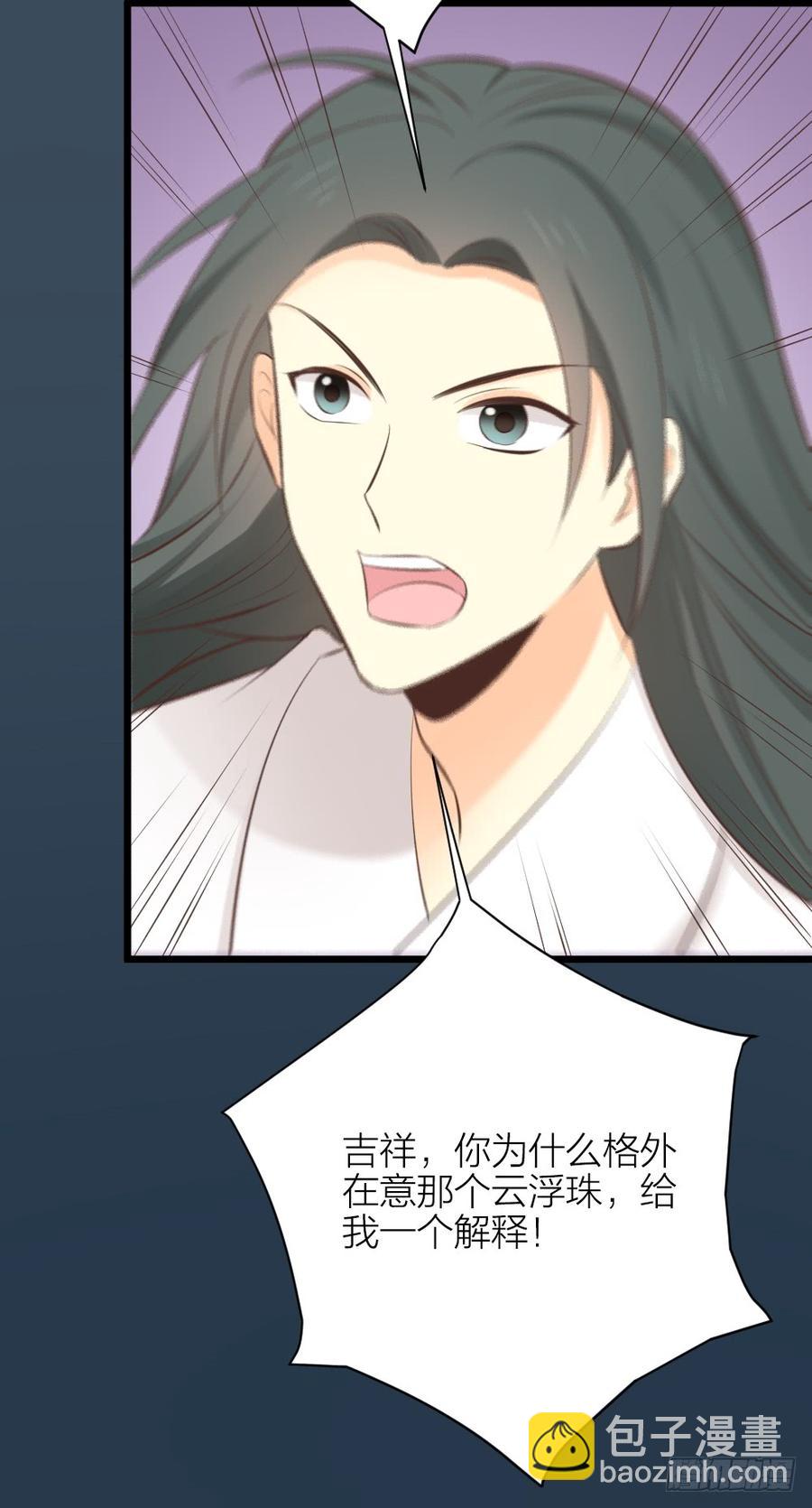 第三季 33此处不是久留之地(1/2)-第133话