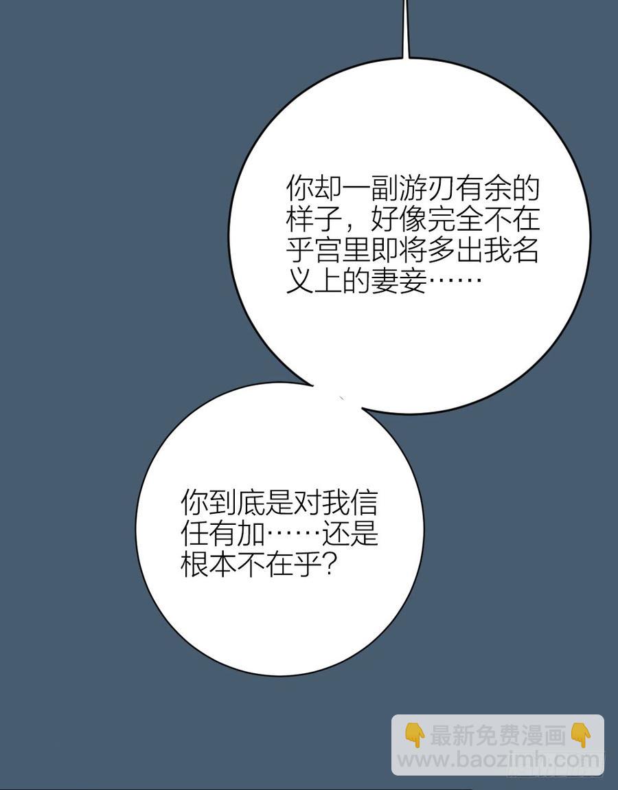 第三季 33此处不是久留之地(1/2)-第133话