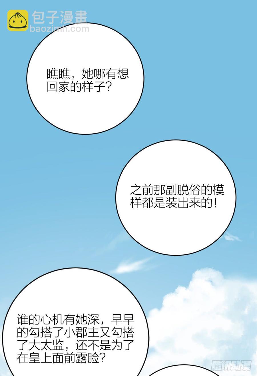 第三季 35一错再错(1/2)-第135话