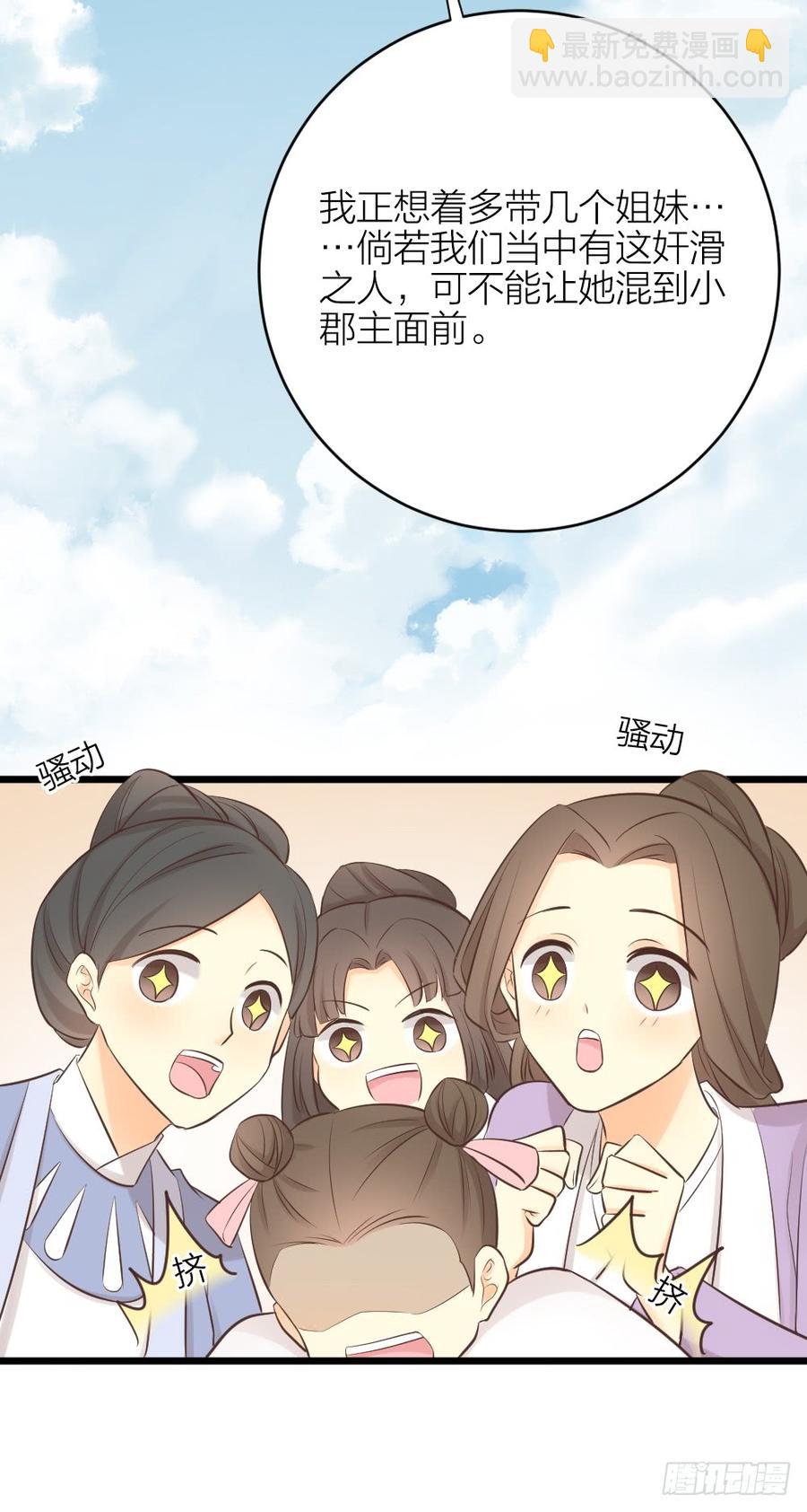 第三季 35一错再错(1/2)-第135话