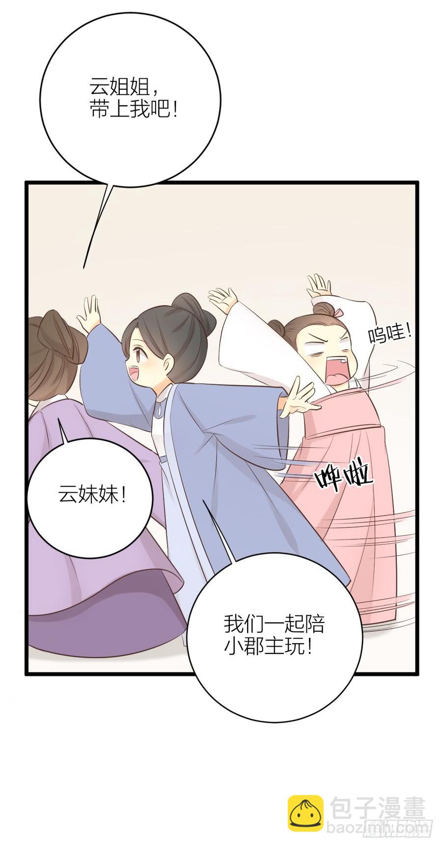 第三季 35一错再错(1/2)-第135话