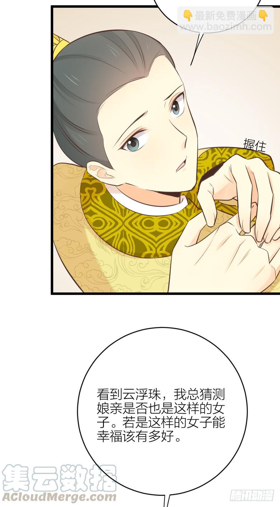 第三季 35一错再错(1/2)-第135话