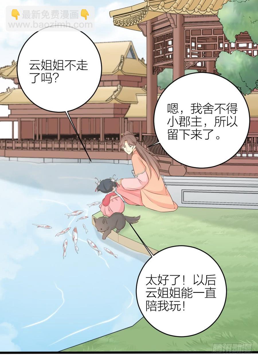 第三季 35一错再错(1/2)-第135话