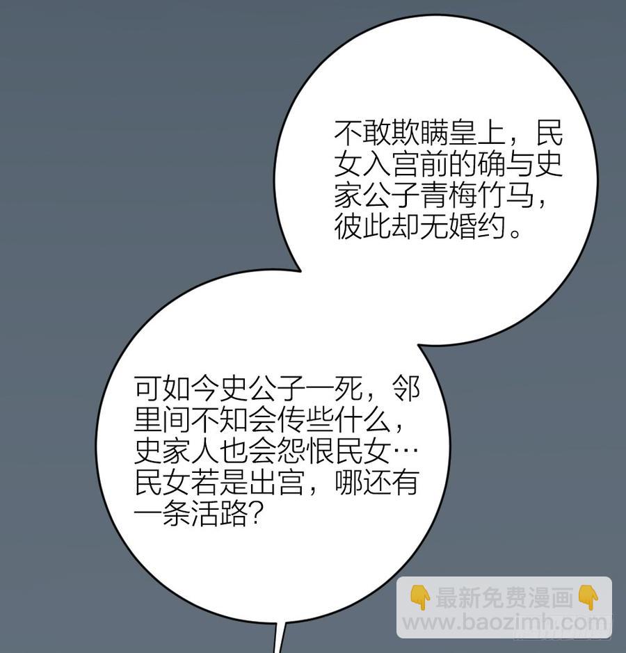 第三季 35一错再错(1/2)-第135话