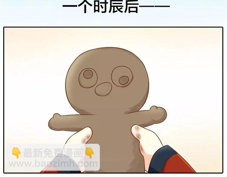 第14话 一个偶像包袱很重的皇上-第15话