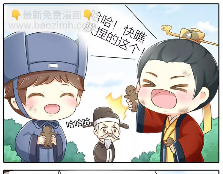 第14话 一个偶像包袱很重的皇上-第15话