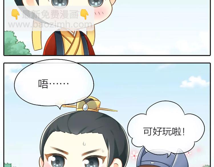 第14话 一个偶像包袱很重的皇上-第15话