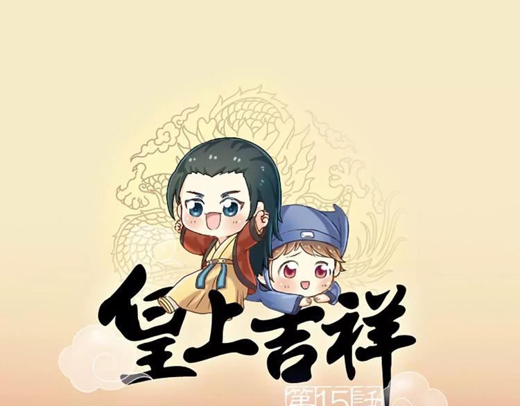 第15话 我有话对你说！-第17话