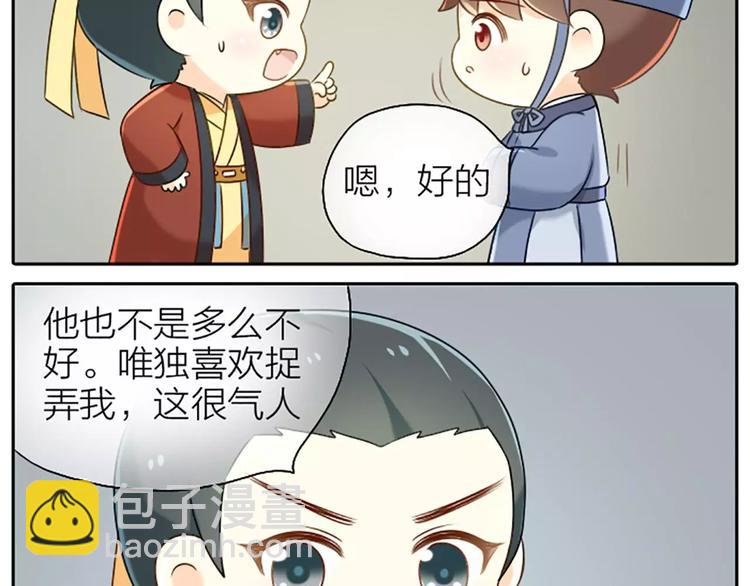 第15话 我有话对你说！-第17话