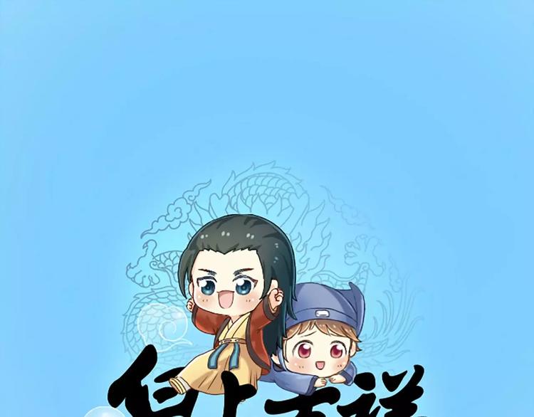 皇上吉祥 - 第17話 你對我可真好！ - 1
