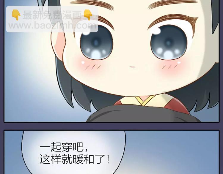 第3话 一起穿就暖和了！-第3话