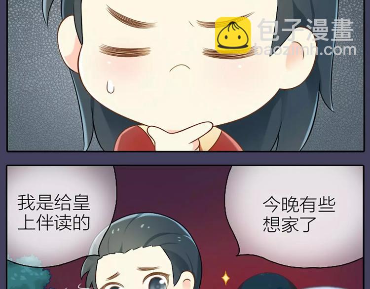 第3话 一起穿就暖和了！-第3话