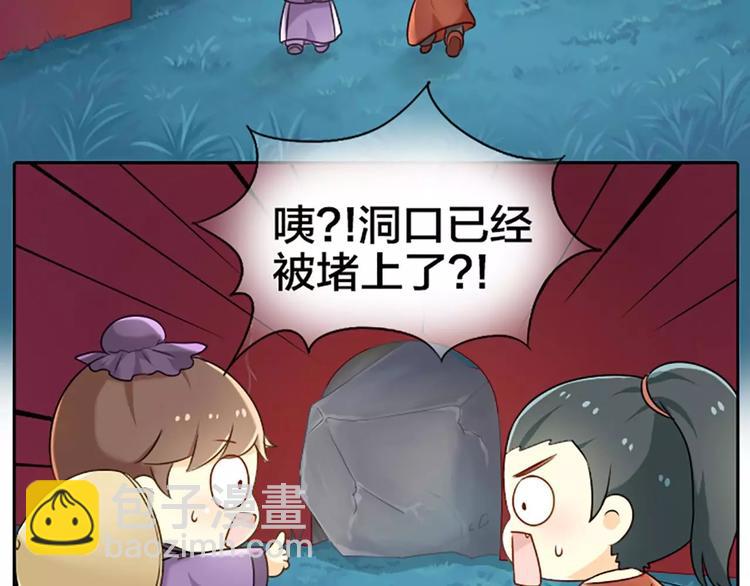 皇上吉祥 - 第18話 我是你的小蘑菇 - 4