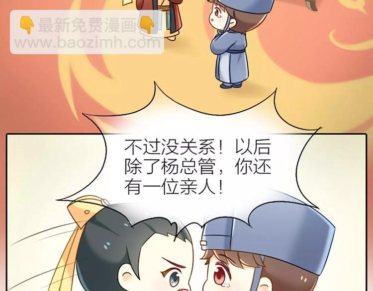 第20话 你我拜为兄弟，不离不弃。-第23话