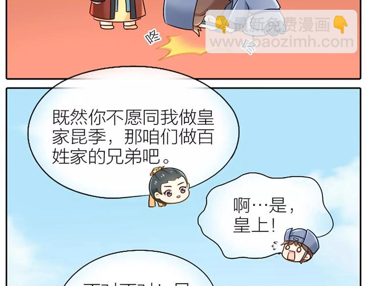 第20话 你我拜为兄弟，不离不弃。-第23话