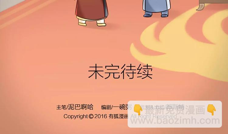 第20话 你我拜为兄弟，不离不弃。-第23话