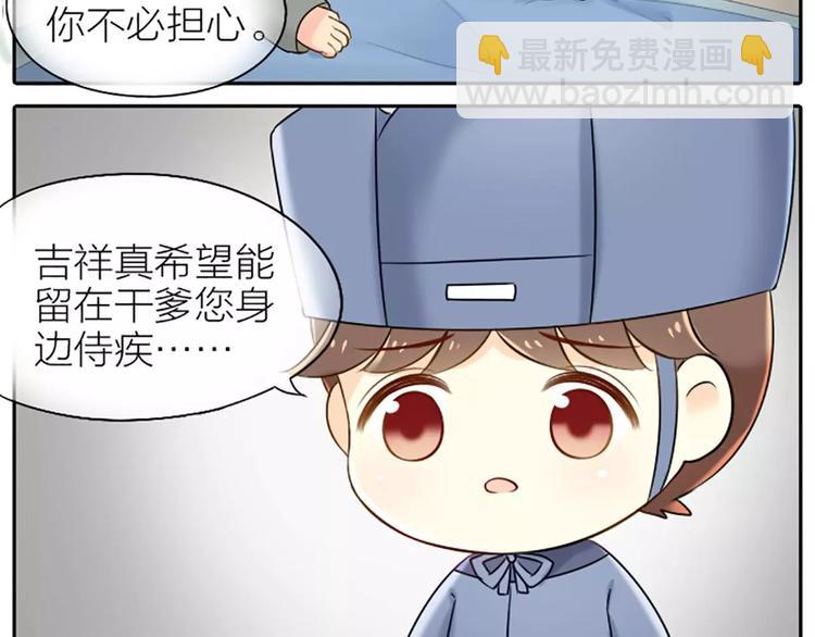 第20话 你我拜为兄弟，不离不弃。-第23话