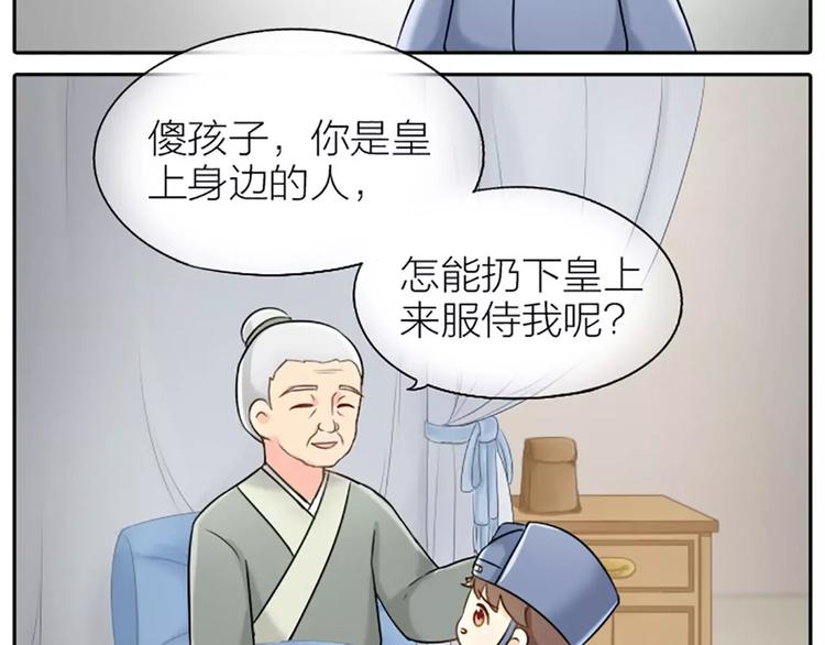 第20话 你我拜为兄弟，不离不弃。-第23话