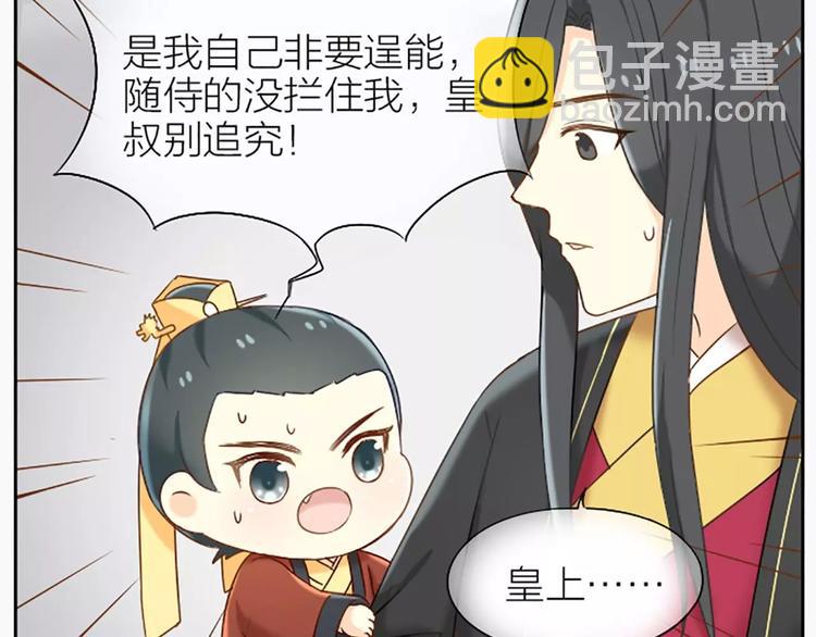 第24话 吉祥被驱逐出宫？-第29话