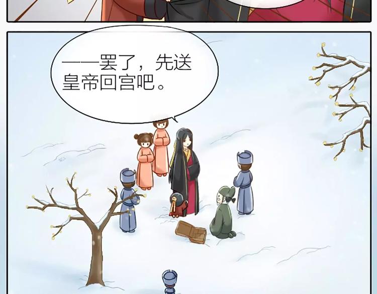 第24话 吉祥被驱逐出宫？-第29话