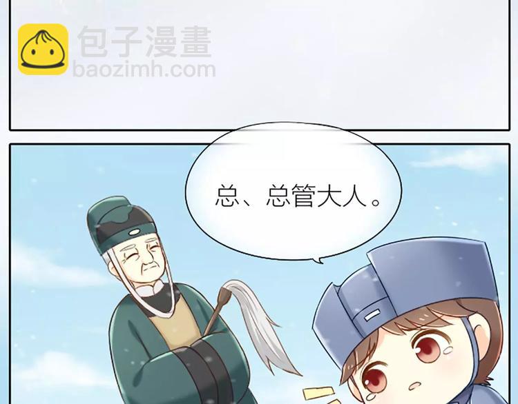 第24话 吉祥被驱逐出宫？-第29话