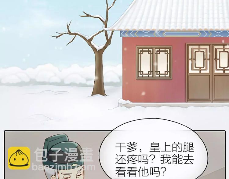 第24话 吉祥被驱逐出宫？-第29话