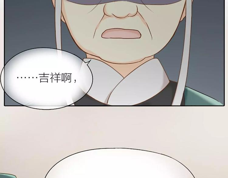 第24话 吉祥被驱逐出宫？-第29话