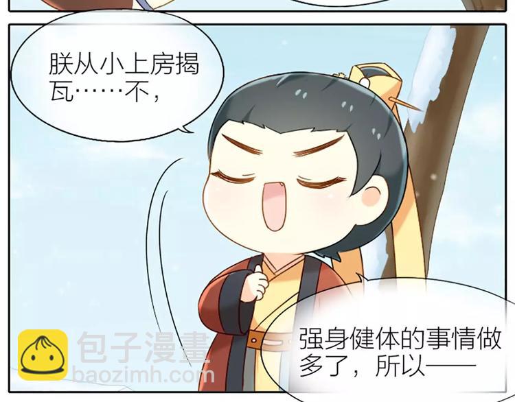 第24话 吉祥被驱逐出宫？-第29话