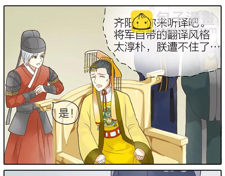 第5话 王爷得给我玩玩他的鸟！(1/2)-第35话