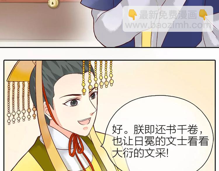 第5话 王爷得给我玩玩他的鸟！(1/2)-第35话