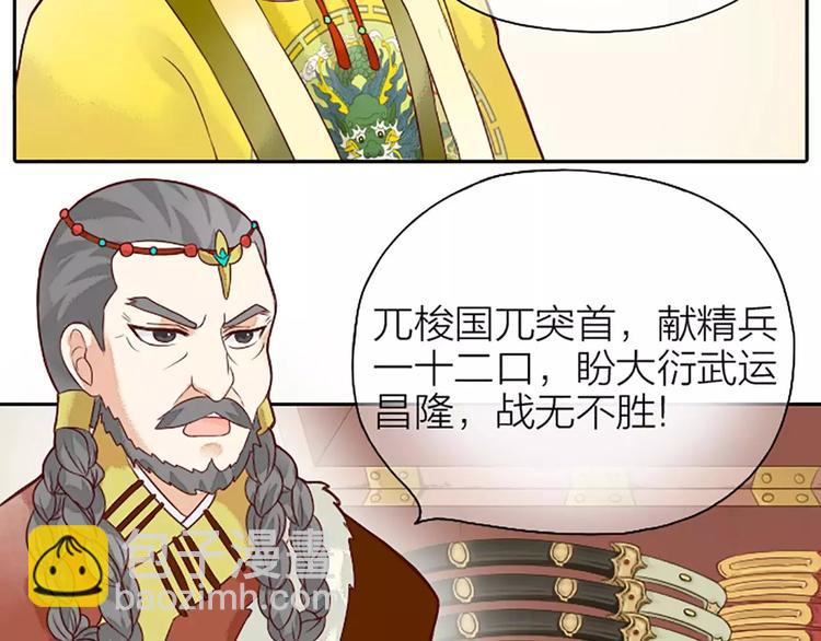 第5话 王爷得给我玩玩他的鸟！(1/2)-第35话