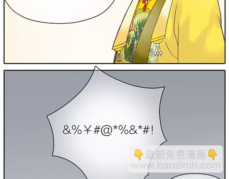 第5话 王爷得给我玩玩他的鸟！(1/2)-第35话