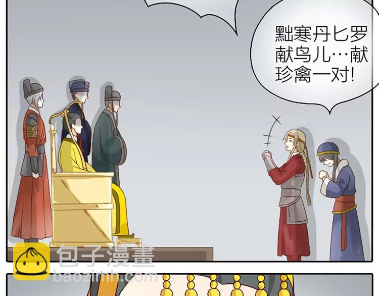 第5话 王爷得给我玩玩他的鸟！(1/2)-第35话