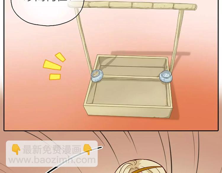 第5话 王爷得给我玩玩他的鸟！(1/2)-第35话