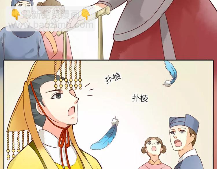 第5话 王爷得给我玩玩他的鸟！(1/2)-第35话