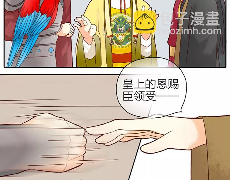 第5话 王爷得给我玩玩他的鸟！(1/2)-第35话
