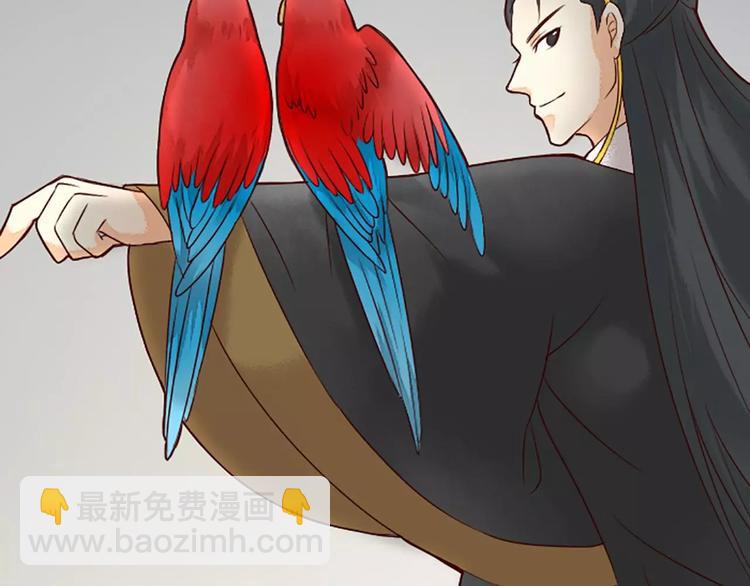 第5话 王爷得给我玩玩他的鸟！(1/2)-第35话