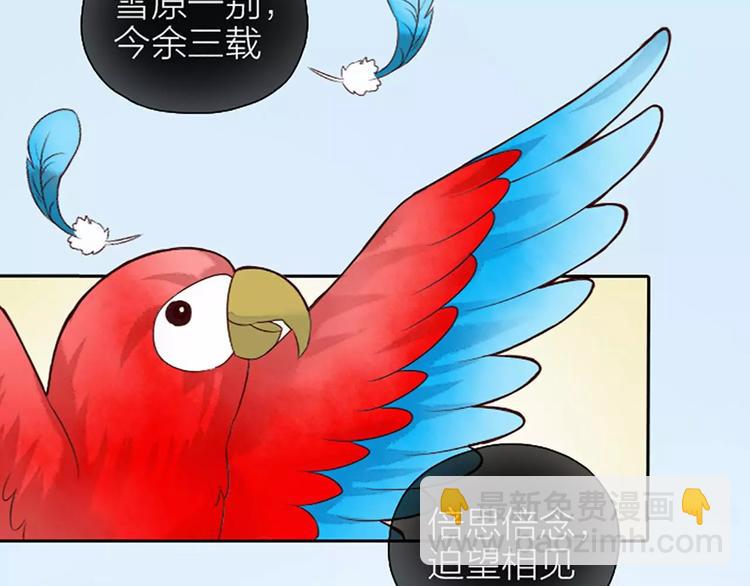 第5话 王爷得给我玩玩他的鸟！(1/2)-第35话