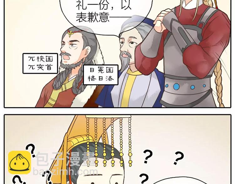 第5话 王爷得给我玩玩他的鸟！(1/2)-第35话