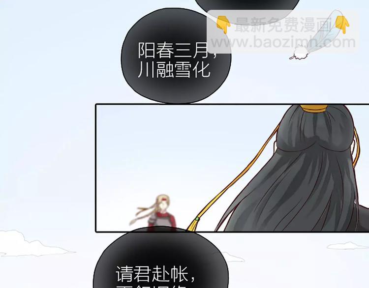 第5话 王爷得给我玩玩他的鸟！(1/2)-第35话