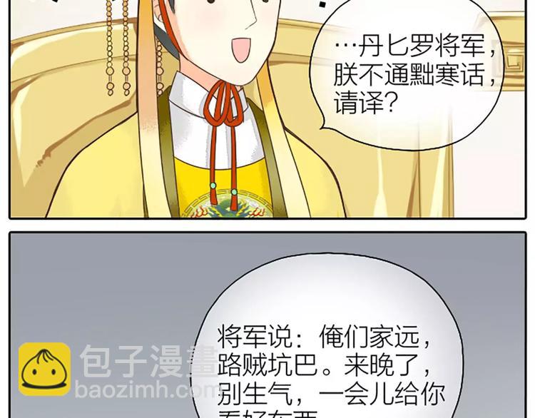 第5话 王爷得给我玩玩他的鸟！(1/2)-第35话